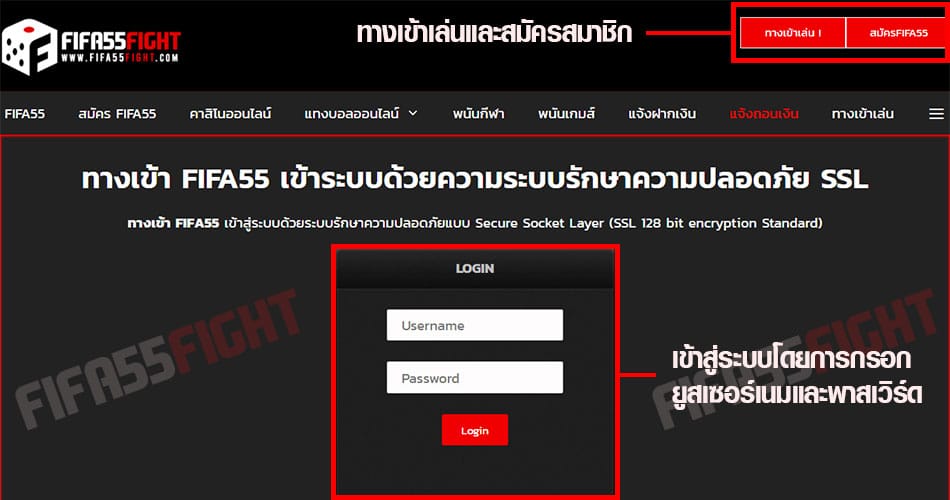 สมัครสมาชิก