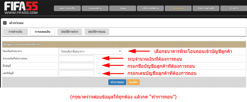 วิธีถอนเงิน